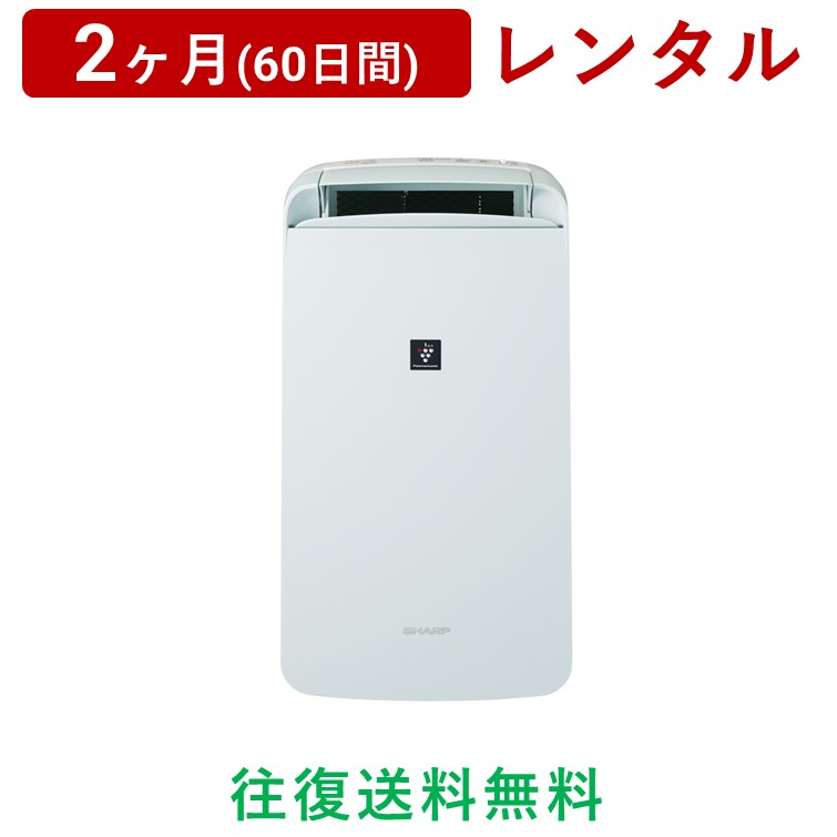 楽天市場】sharp プラズマクラスター 冷風 衣類乾燥除湿機 cm 楽天市場】sharp プラズマクラスター 冷風 衣類乾燥除湿機 cm