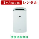 SHARP(シャープ) | コンプレッサー方式 冷風・衣類乾燥除湿機 CM-P100 除湿面積:~25畳 プラズマクラスター7000<3ヶ月(90日間)レンタル>【往復送料無料】プラズマクラスター 7000 消臭 カビ対策 冷風 連続排水/生活家電 電化製品 格安