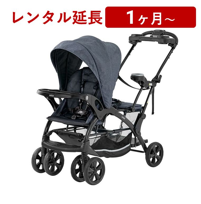 KATOJI(カトージ) | 二人でゴーDX レインカバー付<レンタル延長>※現在、レンタル商品をご利用中のお客様が対象です