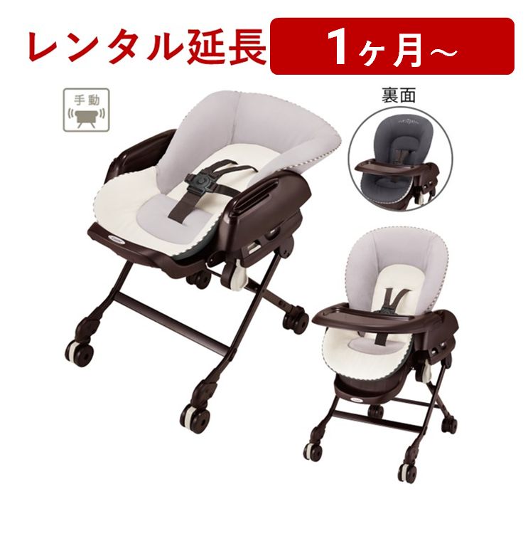 Combi(コンビ) | ネムリラ FF<レンタル延長>※現在、レンタル商品をご利用中のお客様が対象です
