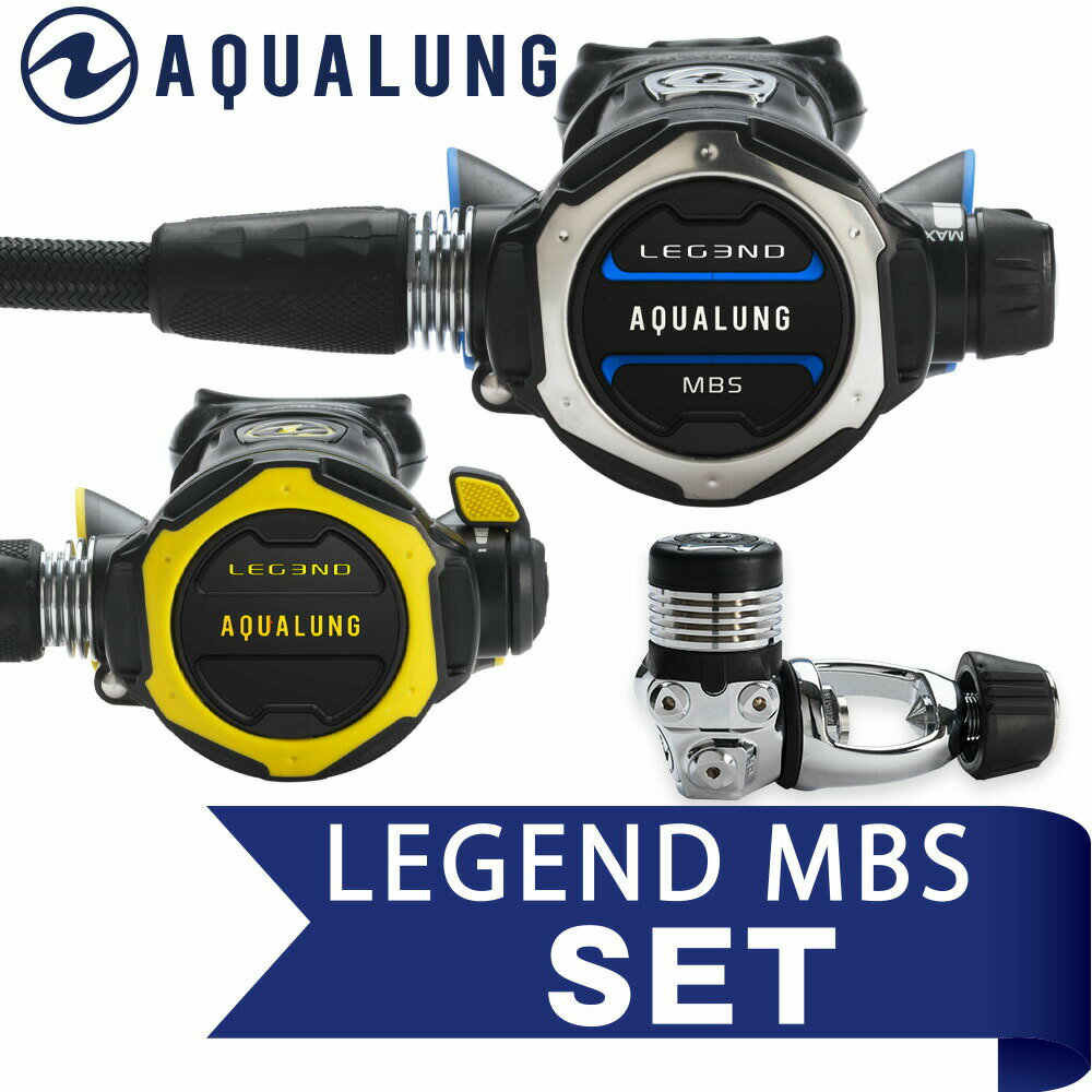 レギュレーターセット AQUALUNG/アクアラング LEGEND ELITE/レジェンド MBS ダイビング スキューバ スキューバダイビング スクーバ スクーバダイビング