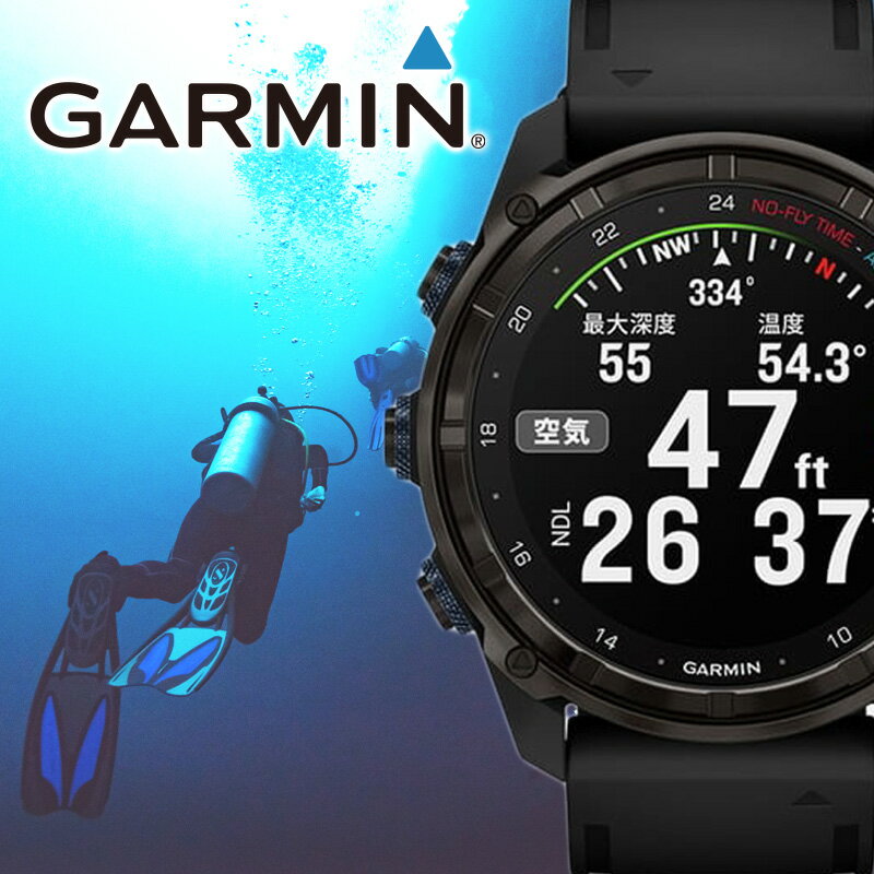 GARMIN Descent MK3i 51mm ダイブコンピューター GPS 充電式 スマホ連携 スマホ連動 スマートウォッチ ダイコン ダイビングウォッチ タンク圧力モニタリング タンク連携 ソナーネットワーク メッセージ モニター