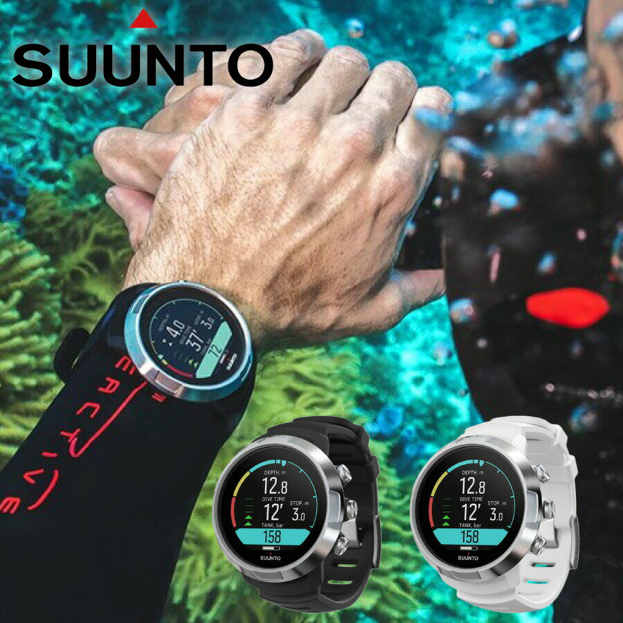 ダイブコンピューター SUUNTO スント D5 BLACK＆WHITE ダイビングコンピューター ダイコン ダイビング 器材