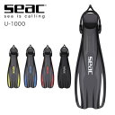 フィン SEAC シアック スキューバダイビング 軽器材 U-1000 sling-strap スクーバダイビング BCDジャケット