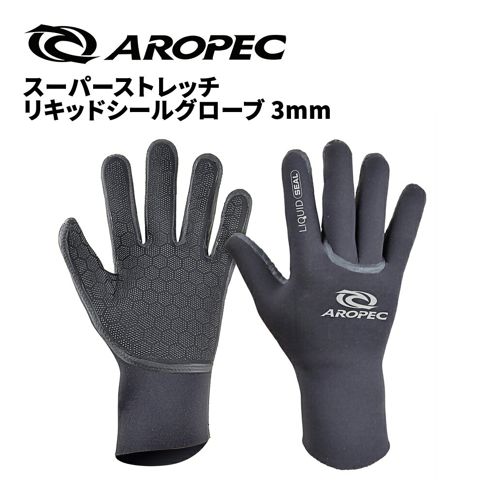 ダイビンググローブ 冬 おすすめ レディース カメラ 3mm ストレッチネオプレン 防水 防寒 裏起毛 保温 滑り止め スキューバダイビング フリーダイビング シュノーケリング アロペック AROPEC