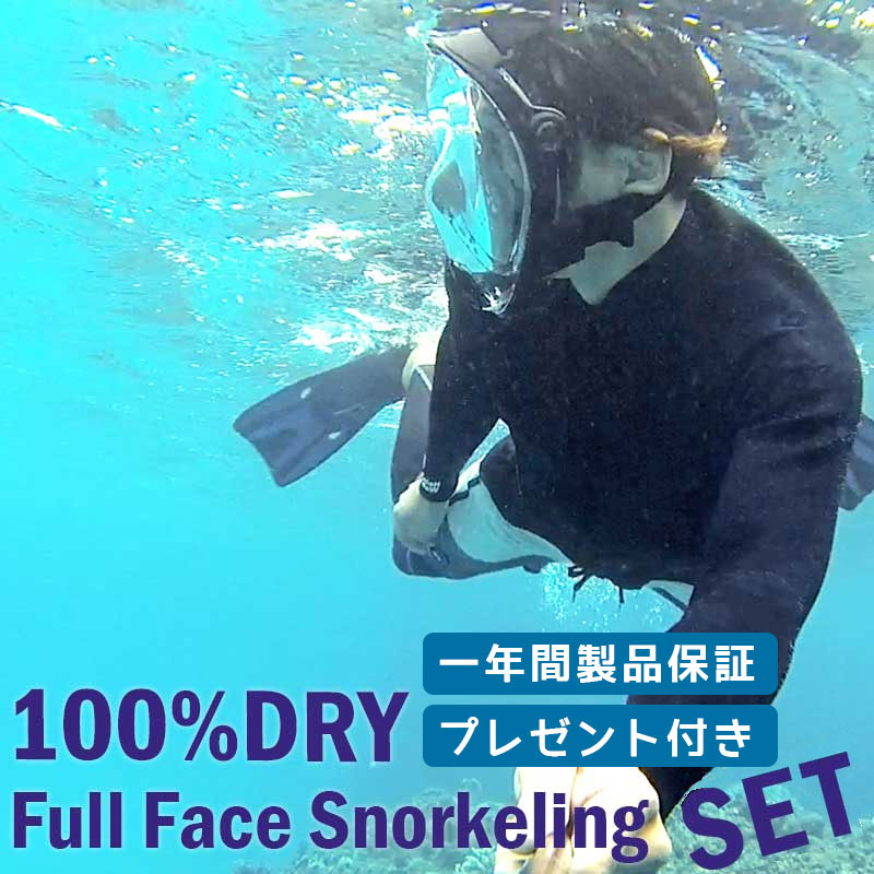 シュノーケリング マリンスポーツ PROMATE Deluxe Snorkeling Panoramic Mask Dry Snorkel Scuba Dive Fins Set, ClrWBk, ML/XLシュノーケリング マリンスポーツ