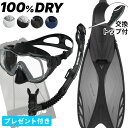 シュノーケル セット 3点セット マスク スノーケル フィン 【kalama+2set-kanaloa】 HeleiWaho ヘレイワホ シュノーケリングセット スノーケリング 夏休み 海水浴 ビーチアイテム 海遊び