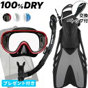 シュノーケル セット 3点セット マスク スノーケル フィン 【RM11Q-kokua+-loa+】 HeleiWaho ヘレイワホ シュノーケリングセット スノーケリング 夏休み 海水浴 ビーチアイテム 海遊び