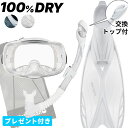 シュノーケル セット 3点セット マスク スノーケル フィン 【RM33Q-kokua+-kanaloa】 HeleiWaho ヘレイワホ シュノーケリングセット スノーケリング 夏休み 海水浴 ビーチアイテム 海遊び