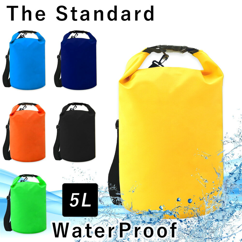 防水バッグ ドライバッグ 5L The Standard ザ・スタンダード ウォータープルーフ ウォータープルーフバック バック 大容量 プールバッグ 海 海水浴 肩掛け スイミング 防水ポーチ シュノーケリ…