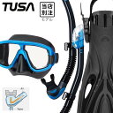 《TUSA / ツサ》 M20 sp0101 アラカイ ダイビング マスク フィン シュノーケル セット 軽器材 3点セット ダイビングマスク ストラップフィン スノーケル スキンダイビング スキューバダイビング 軽器材 セット 【m20-sp0101-alakai】