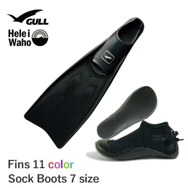 《GULL / ガル》 スーパーミュー ダイビング フィン ブーツ セット 軽器材 2点セット ダイビングソックス フルフット…