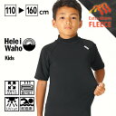 【寒がりなお子様に】保温 ラッシュガード キッズ 子供 学校 スクール 水着 女子 男子 小学生 小学校 プール スイミング 水泳 授業 半袖 インナー 起毛素...