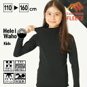 【寒がりなお子様に】保温 ラッシュガード キッズ 子供 学校 スクール 水着 女子 男子 小学生 小学校 プール スイミング 水泳 授業 長袖 インナー 起毛素...