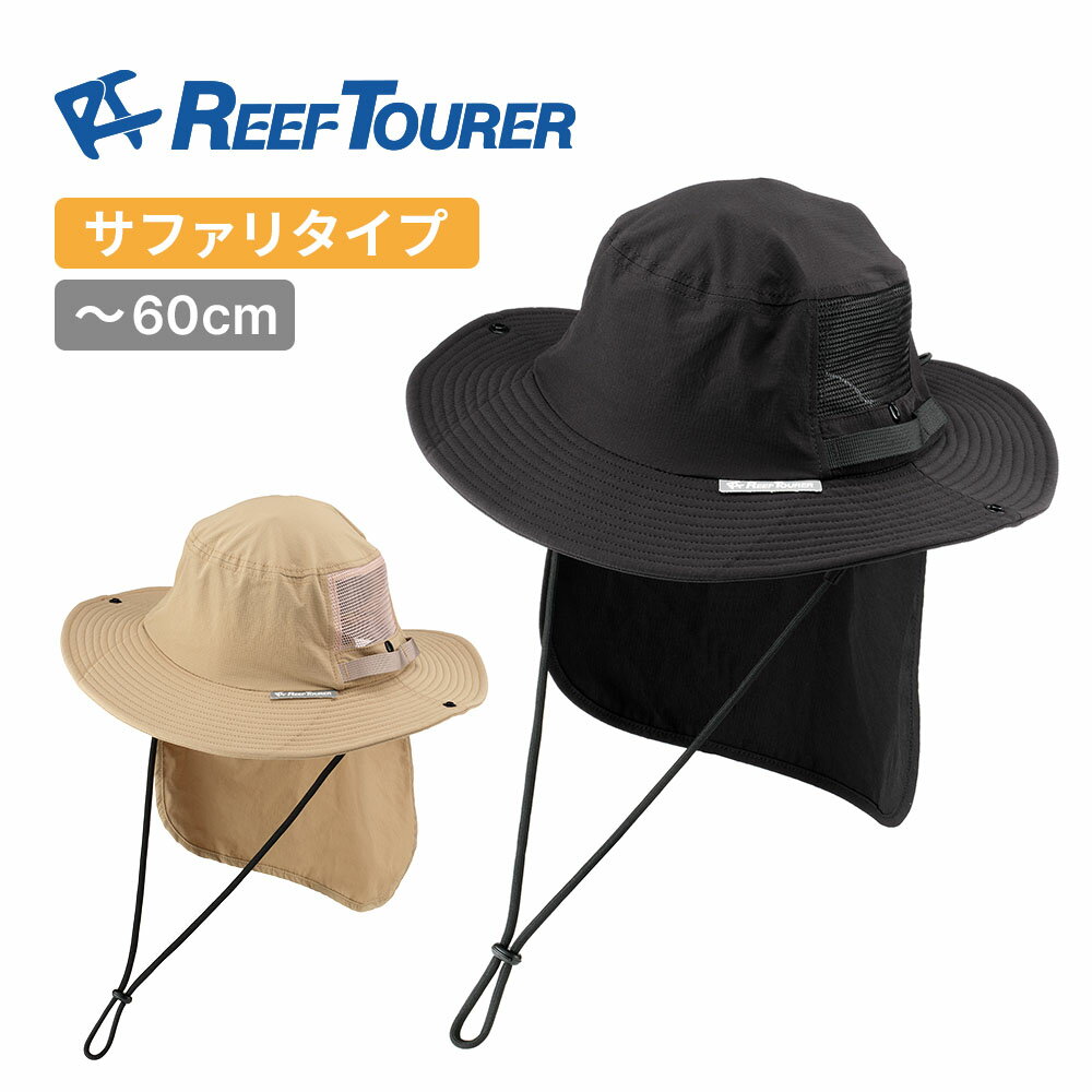 UVハット メンズ レディース UVカット REEF TOURER リーフツアラー UPF50+ 帽子 マリンハット 首 日焼け防止 シュノーケリング 海水浴 アウトドア RA5016