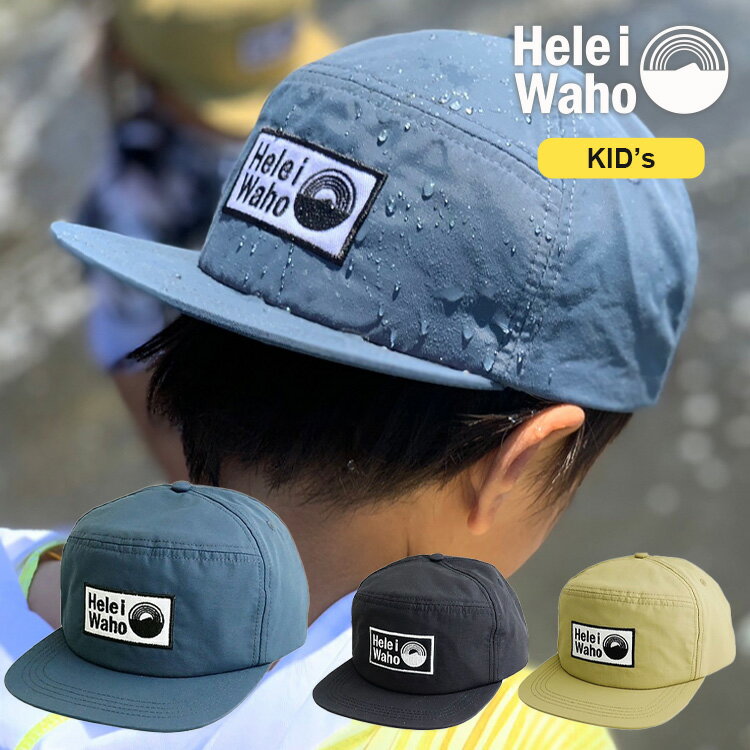 サーフキャップ サーフハット キッズ 子供 子ども レディース HeleiWaho ヘレイワホ UVカット サーフ キャップ サーフィン シュノーケル シュノー...