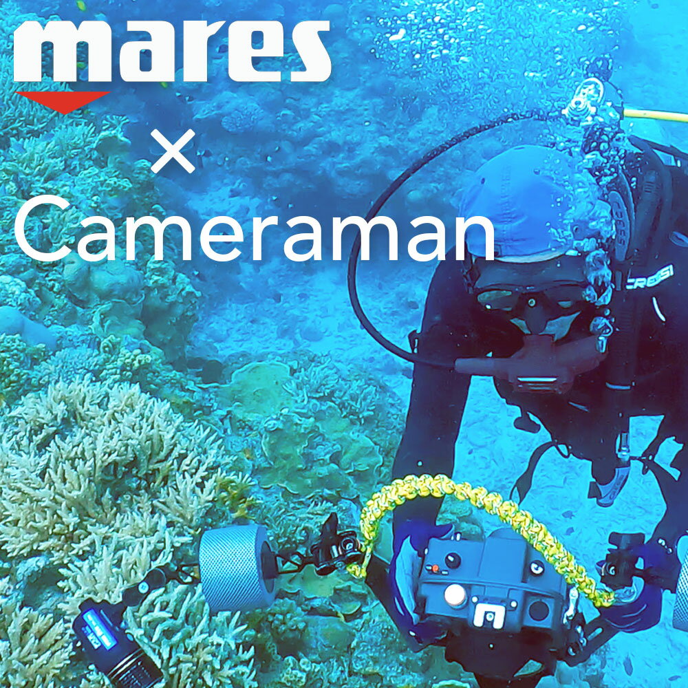 【今だけ! 4万円OFFクーポン配布中】ダイビング 重器材 レギュレーター 【SXSwKit_cameraman】 水中 撮影 Mares マレス スキューバダイビング OH オーバーホール クーポン プレゼント アゴ楽 カメラマンREG あごらく