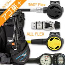 ダイビング 重器材 セット BCD レギュレーター オクトパス ゲージ 重器材セット 4点 【0602Flx-Hreg2w360F-Hoct2Flx-Hmfx2】TUSA ツサ HeleIWaho ヘレイワホ スキューバダイビング OH オーバーホール クーポン プレゼント アゴ楽 あごらく