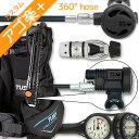 ダイビング 重器材 セット BCD レギュレーター オクトパス ゲージ 重器材セット 4点 【0602-Hreg2w360R-Hair2BK-Hmfx2】TUSA ツサ HeleIWaho ヘレイワホ スキューバダイビング OH オーバーホール クーポン プレゼント アゴ楽 あごらく