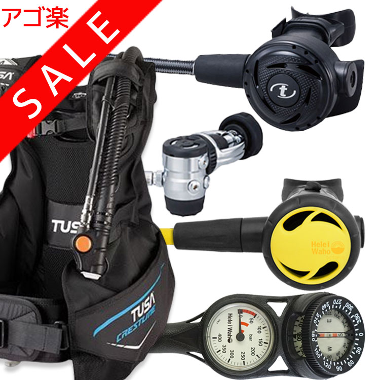 重器材 セット BCD レギュレーター オクトパス ゲージ 重器材セット 4点 【0602-rs1103-Hoct2-Hmfx2】 | スキューバダイビング マリンスポーツ スキューバーダイビング ダイビング用品 ダイビング器材 ウエイト bc ダイビング重器材 レギュレータ 潜水