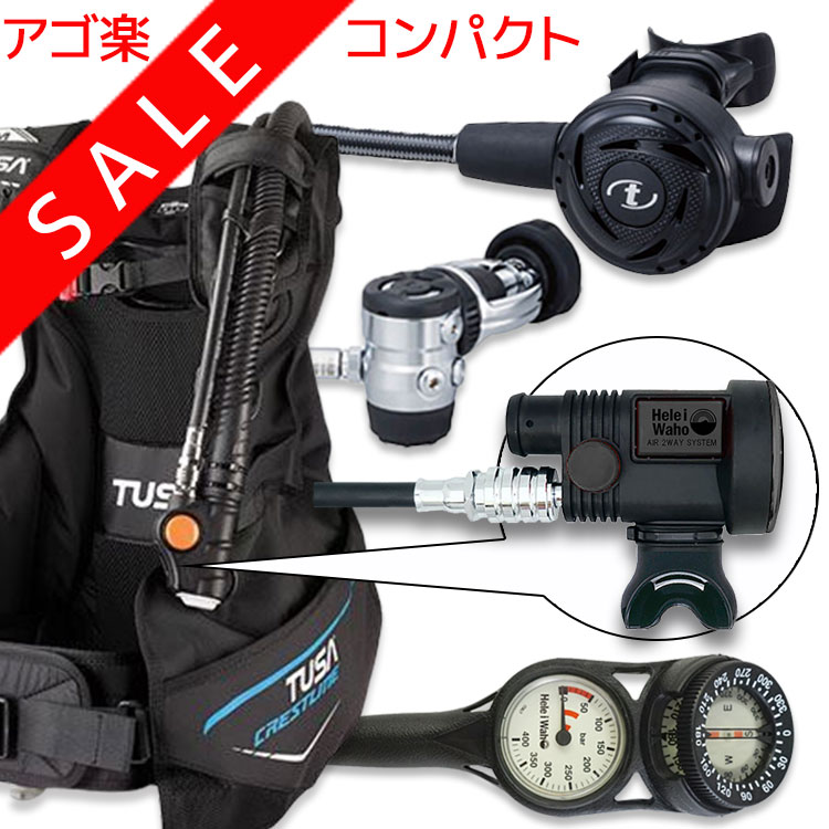 ダイビング 重器材 セット BCD レギュレーター オクトパス ゲージ 重器材セット 4点 【0602-rs1103-Hair2BK-Hmfx2】 TUSA Bism スキューバダイビング 重器材セット OH オーバーホール クーポン プレゼント