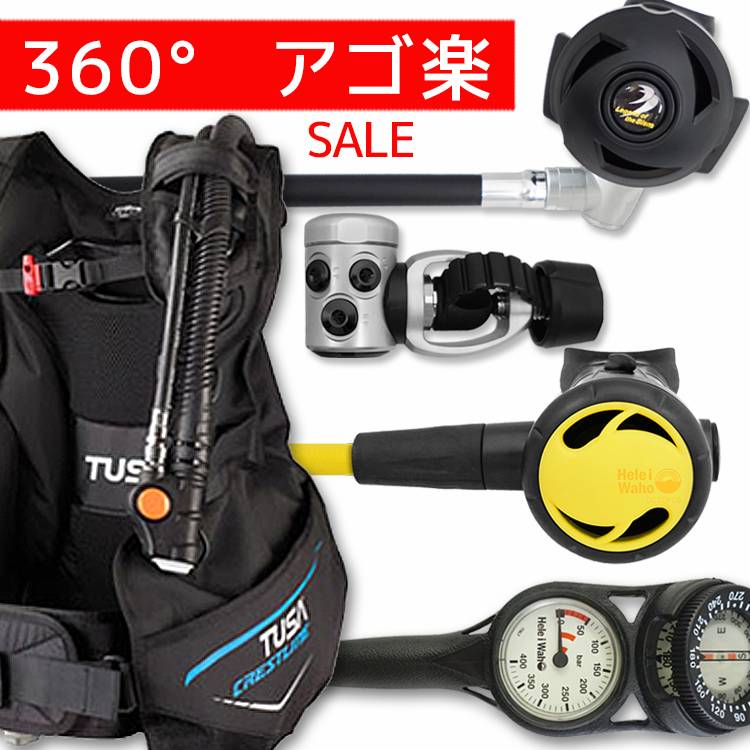 楽天AQROS ダイビング＆スノーケリングダイビング 重器材 セット BCD レギュレーター オクトパス ゲージ 重器材セット 4点 【0602-rs4300-Hoct2-Hmfx2】 | スキューバダイビング マリンスポーツ スキューバーダイビング ダイビング器材 ウエイト bc ダイビング重器材 レギュレータ 潜水 海 ダイバー