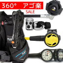 ダイビング 重器材 セット BCD レギュレーター オクトパス ゲージ 重器材セット 4点 【0602-rs4300-Hoct2-Hmfx2】 | スキューバダイビング マリンスポーツ スキューバーダイビング ダイビング器材 ウエイト bc ダイビング重器材 レギュレータ 潜水 海 ダイバー