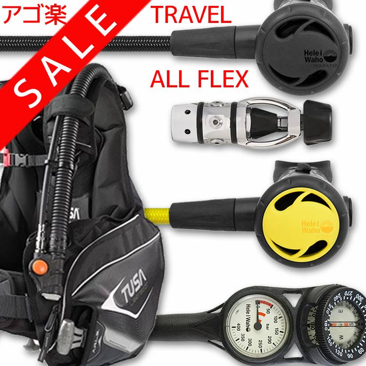 ダイビング 重器材 セット BCD レギュレーター オクトパス ゲージ 重器材セット 4点 【0103Flx-Hreg2Flx-Hoct2Flx-Hmfx2】 | スキューバダイビング マリンスポーツ スキューバーダイビング ダイビング用品 ダイビング器材 ウエイト bc ダイビング重器材 レギュレータ 潜水