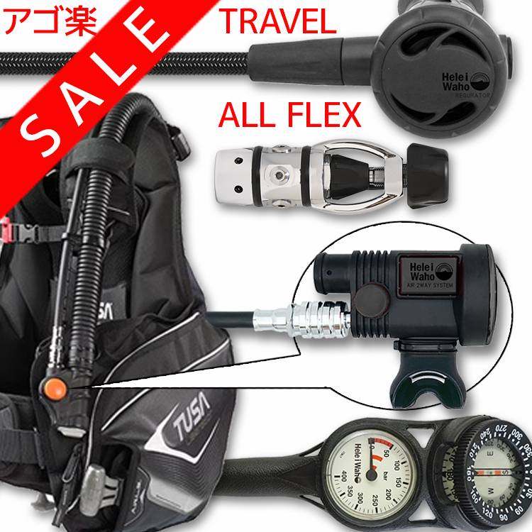 ダイビング 重器材 セット BCD レギュレーター オクトパス ゲージ 重器材セット 4点 【Axiom W-HLXcPro-OCTset-Hmfx2】