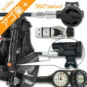 ダイビング 重器材 セット BCD レギュレーター オクトパス ゲージ 重器材セット 4点 【0103-Hreg2w360-Hair2BK-Hmfx2】TUSA ツサ HeleIWaho ヘレイワホ スキューバダイビング OH オーバーホール クーポン プレゼント アゴ楽 あごらく