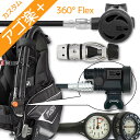 ダイビング 重器材 セット BCD レギュレーター オクトパス ゲージ 重器材セット 4点 【0103-Hreg2w360F-Hair2BK-Hmfx2】TUSA ツサ HeleIWaho ヘレイワホ スキューバダイビング OH オーバーホール クーポン プレゼント アゴ楽 あごらく