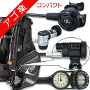 ダイビング 重器材 セット BCD レギュレーター オクトパス ゲージ 重器材セット 4点 【0103-rs1103-Hair2BK-Hmfx2】 TUSA Bism スキューバダイビング 重器材セット OH オーバーホール クーポン プレゼント アゴ楽 あごらく