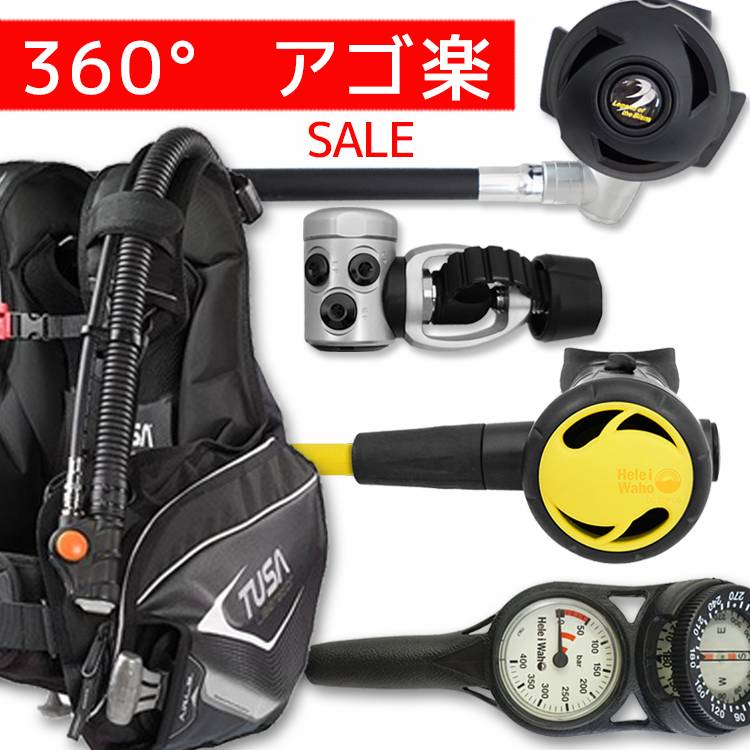 ダイビング 重器材 セット BCD レギュレーター オクトパス ゲージ 重器材セット 4点 【0103-rs4300-Hoct2-Hmfx2】 TUSA Bis...