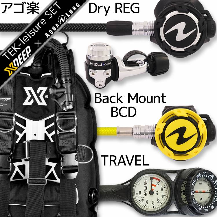 ダイビング 重器材 セット BCD レギュレーター オクトパス ゲージ 重器材セット 4点 【GhostDX-HLXproFlx-OCTset-Hmfx2】 スキューバダイビング ダイビング用品 ダイビング器材 BC