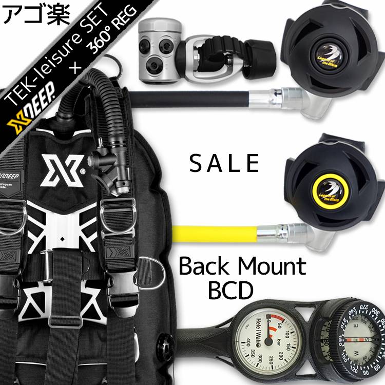 ダイビング 重器材 セット BCD レギュレーター オクトパス ゲージ 重器材セット 4点 【GhostDX-rs4300-SS4300-Hmfx2】 スキューバダイビング ダイビング用品 ダイビング器材 BC