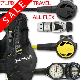 ダイビング 重器材 セット BCD レギュレーター オクトパス ゲージ 【WAVEFlx-Hreg2Flx-Hoct2Flx-Hmfx2】 スキューバーダイビング BC コンパス 2連ゲージ 器材 機材