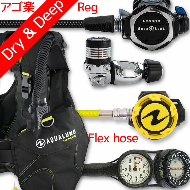 2024 NEW ダイビング 重器材セット 14番a レディースセット *BCD アクアラング プロHDウーマン *レギュ レジェンド *オクトパス TUSA SS20 *ゲージ Bism2連 GB4121重器材セットAQUALUNG 楽天ランキング入賞 ワランティーシステム対応