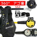 【11日12:59まで！P10倍】ダイビング 重器材 セット BCD レギュレーター オクトパス ゲージ 【WAVE-rs3000-Hoct2-Hmfx2】 スキューバーダイビング BC コンパス 2連ゲージ 器材 機材