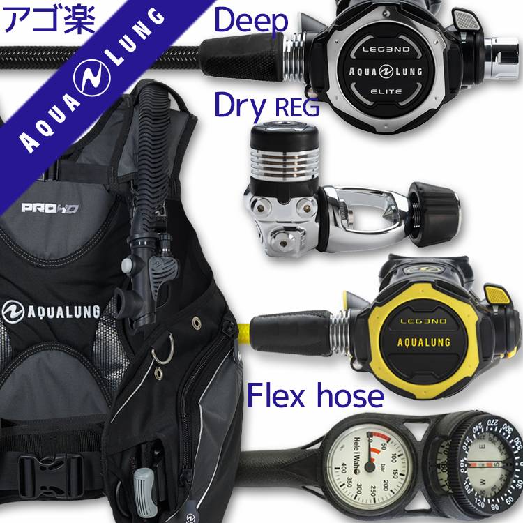 ダイビング 重器材 セット BCD レギュレーター オクトパス ゲージ 重器材セット 4点 【HDm-LegendELITE-OCTset-Hmfx2】 スキューバダイビング ダイビング用品 ダイビング器材 BC