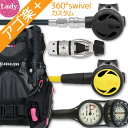 ダイビング 重器材 セット BCD レギュレーター オクトパス ゲージ 重器材セット 4点 【HDw-Hreg2w360-Hoct2-Hmfx2】AQUALUN...