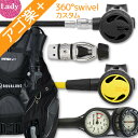ダイビング 重器材 セット BCD レギュレーター オクトパス ゲージ 重器材セット 4点 【HDw-Hreg2w360F-Hoct2-Hmfx2】AQUALU...