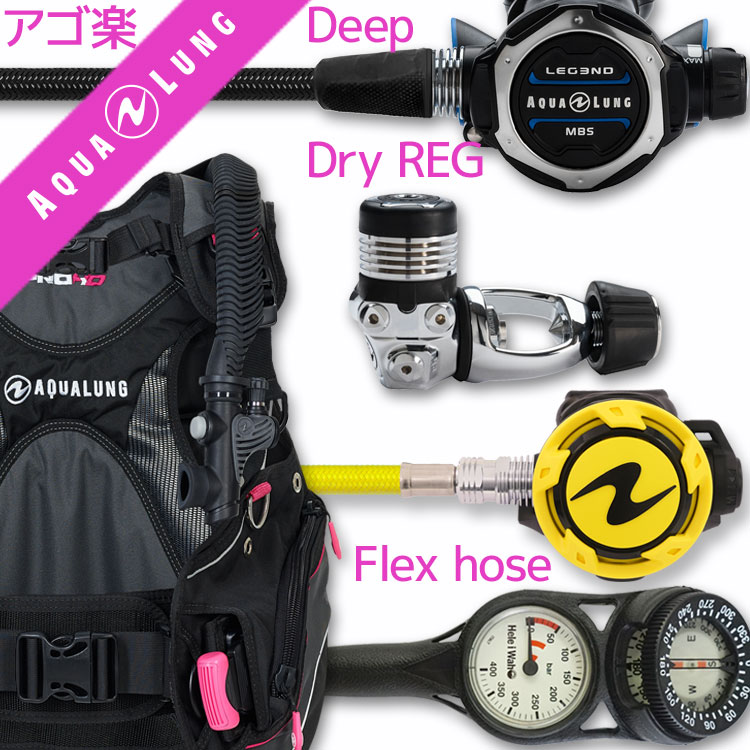 ダイビング 重器材 セット BCD レギュレーター オクトパス ゲージ 重器材セット 4点 【Axiom W-HLXcPro-OCTset-Hmfx2】