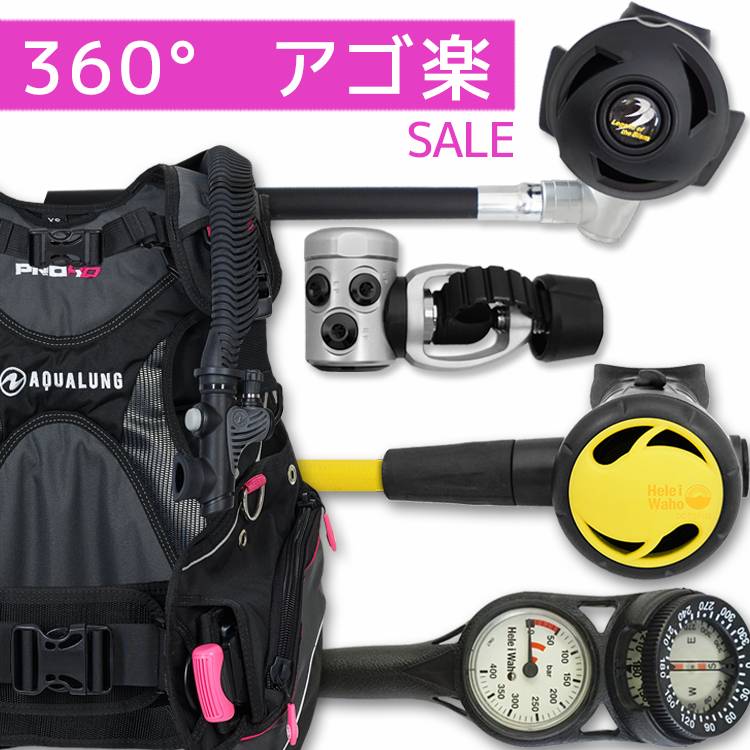 商品詳細 ダイビング重器材セット( BCD ・ レギュレーター ・ オクトパス ・ ゲージ ) BCD AQUALUNG (アクアラング) : Pro HD Women (プロ HD ウーメン) レディース専用モデル レギュレーター Bism (ビーイズム) : RS4300 SUMERGE Mark2 (サマージ マーク2 レギュレーター) オクトパス Hele i Waho (ヘレイワホ) : スタンダード オクトパス2 ゲージ Hele i Waho (ヘレイワホ) : 2ゲージ コンパス (残圧計 / コンパス)