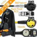 ダイビング 重器材 セット BCD レギュレーター オクトパス ゲージ 重器材セット 4点 【HDc-Hreg2w360-Hoct2-Hmfx2】AQUALUNG HeleIWaho スキューバダイビング OH オーバーホール クーポン プレゼント アゴ楽 あごらく