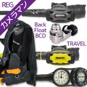 ダイビング 重器材 セット BCD レギュレーター オクトパス ゲージ 重器材セット 4点 【HDc-SXSwKit-octSXS-Hmfx2】 AQUALUNG アクアラング Mares マレス HeleIWaho ヘレイワホ スキューバダイビング OH オーバーホール クーポン プレゼント アゴ楽 カメラマンREG あごらく