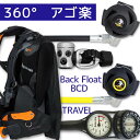 ダイビング 重器材 セット BCD レギュレーター オクトパス ゲージ 【HDc-rs4300-SS4300-Hmfx2】スキューバーダイビング BC コンパス 2連ゲージ 器材 機材