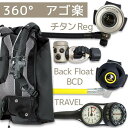 ダイビング 重器材 セット BCD レギュレーター オクトパス ゲージ 重器材セット 4点 【Rogue-rx4100-SS4300-Hmfx2】 AQUALUNG Bism スキューバダイビング 重器材セット OH オーバーホール クーポン プレゼント アゴ楽 あごらく