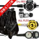 ダイビング 重器材 セット BCD レギュレーター オクトパス ゲージ 【jx3010D-LegendELITE-HLXoctFlx-Hmfx2】 スキューバーダイビング BC コンパス 2連ゲージ 器材 機材