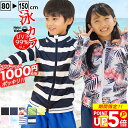 【スーパーセール 】 サマーセール ラッシュガード キッズ フードなし 水着 ★土日祝も出荷 ジップアップ スクール 水着 長袖 UVカット99% 紫外線対策 子供 女の子 男の子 ベビー 学校 水泳 スイミング ヘレイワホ 夏休み 海水浴 ビーチアイテム 海遊び
