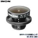 INON/イノン 水中マイクロ魚眼レンズ UFL-M150 ZM80 その1